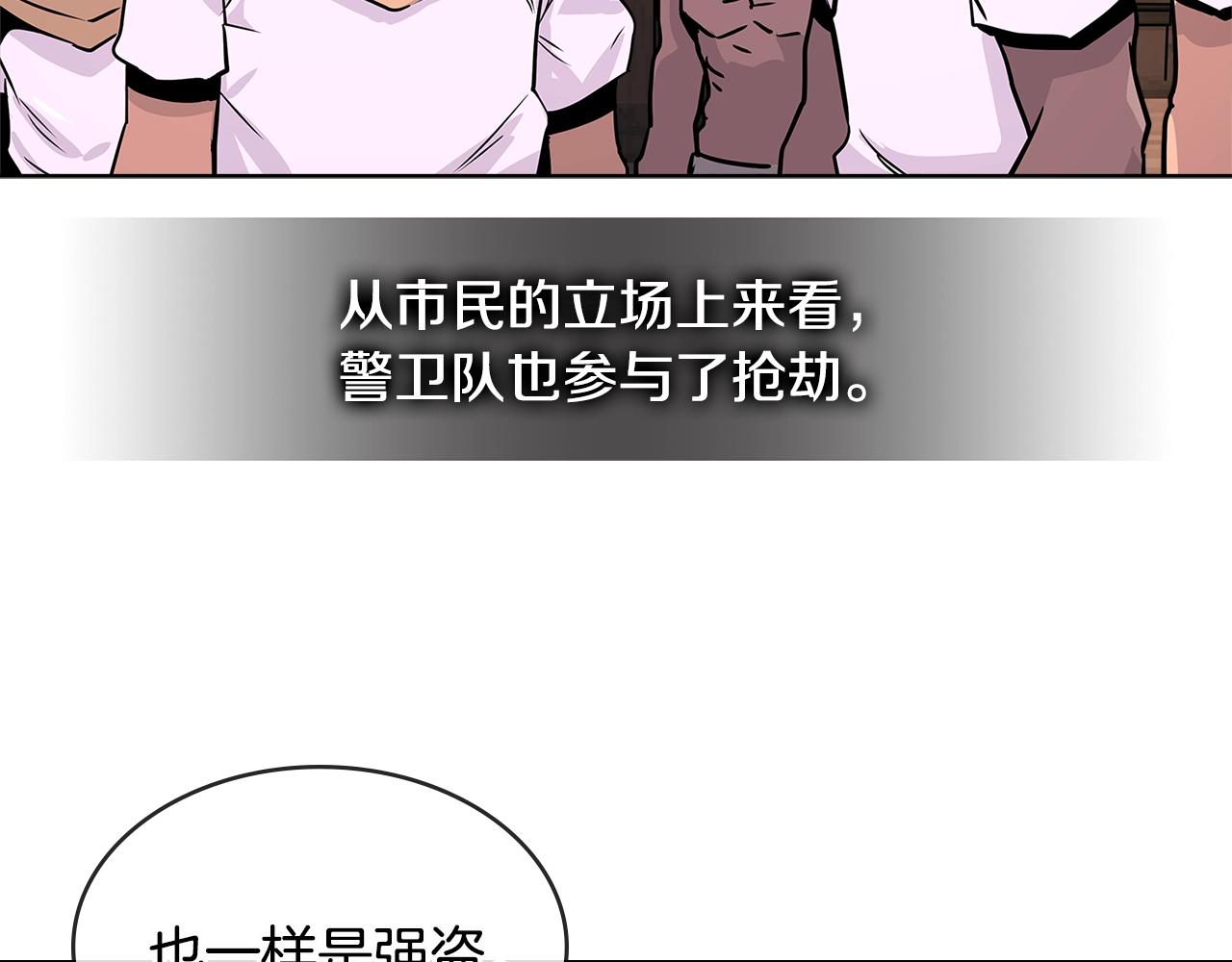 第2季第18话 征用79