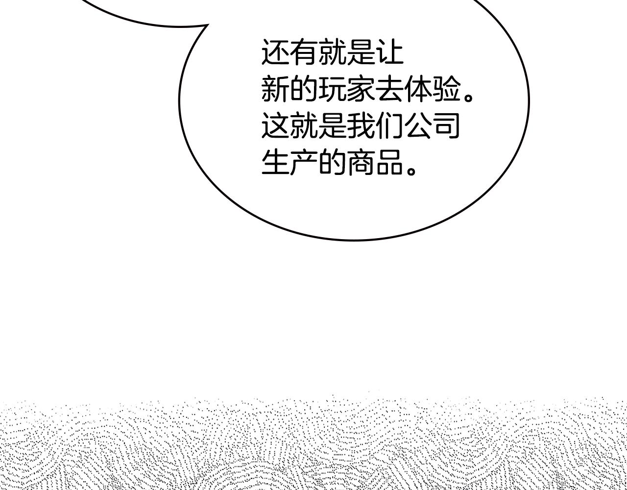 第4话 旧日支配者167