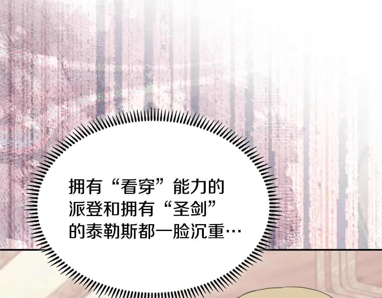 第43话 领主的真面目95