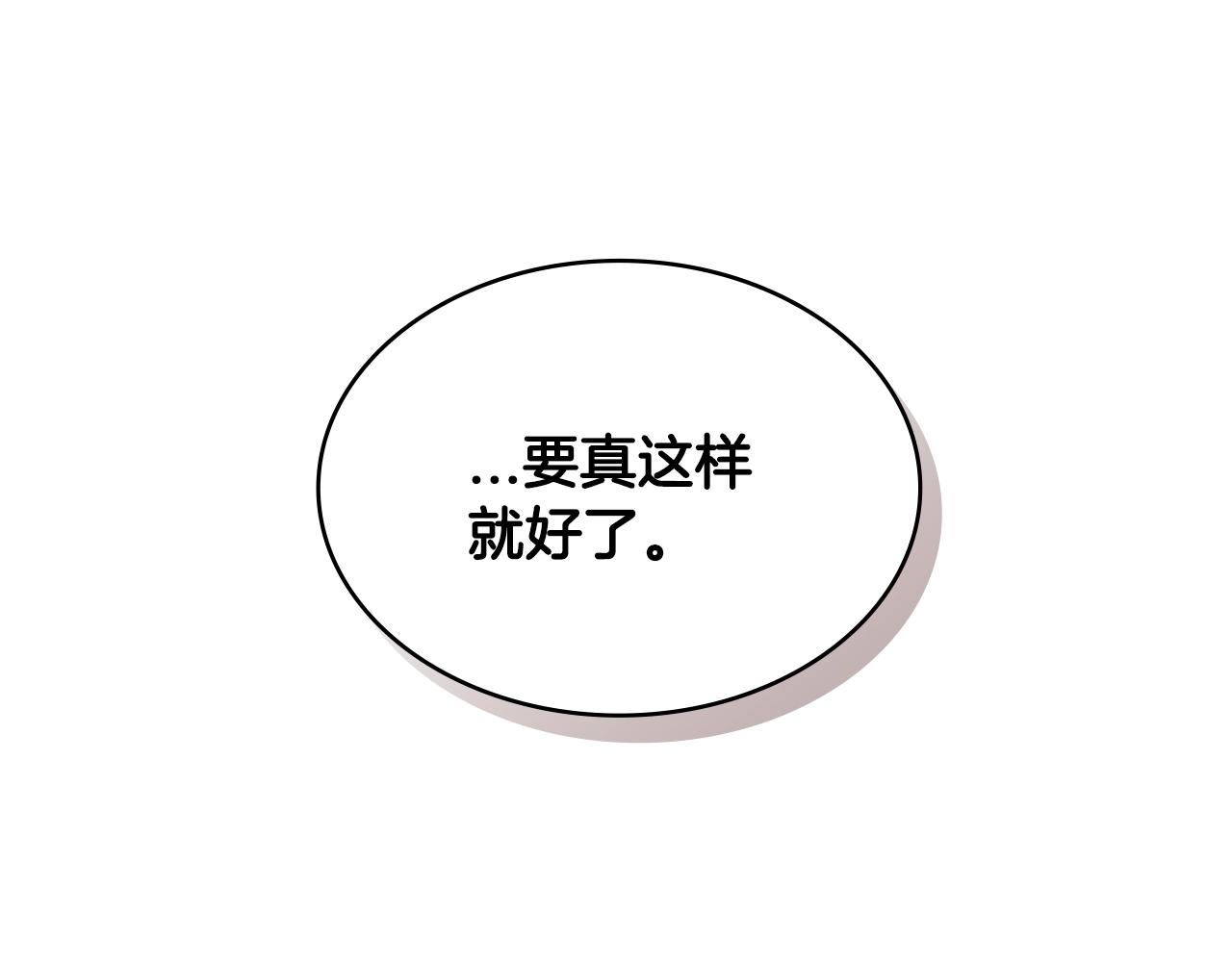 第2季第19话 花言巧语16