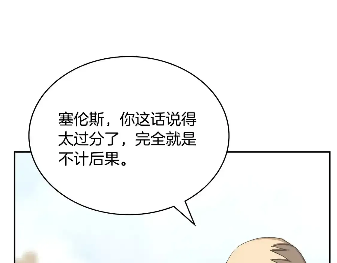 第25话 自私的人170