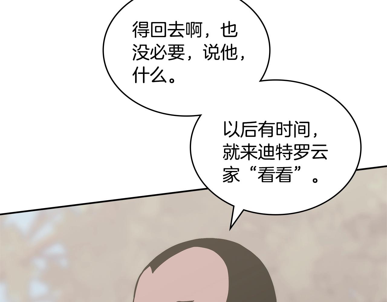 第45话 下套177