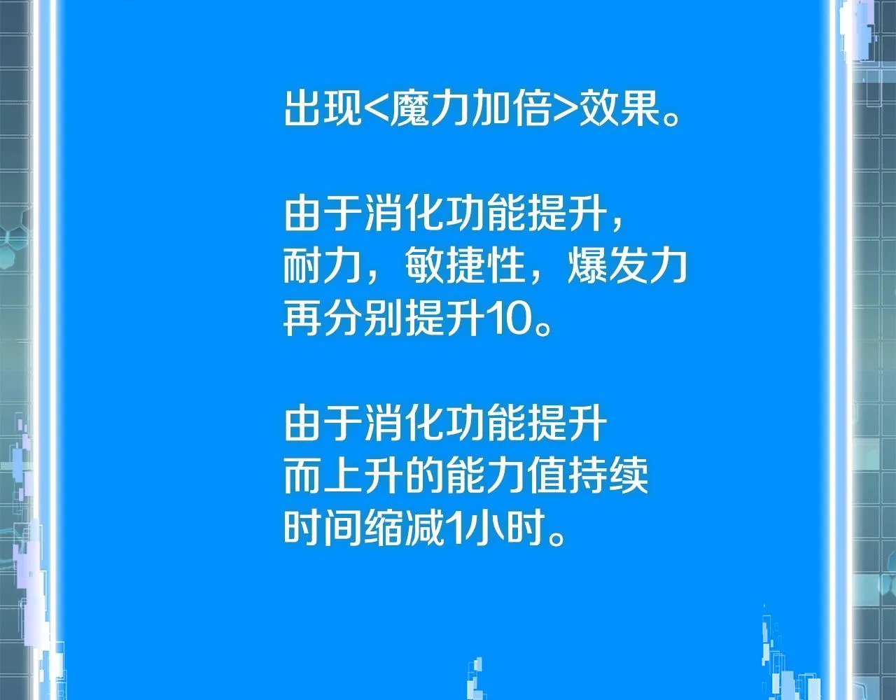 第50话 缺陷46