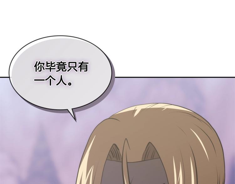 第4季第54话 SSS级？116
