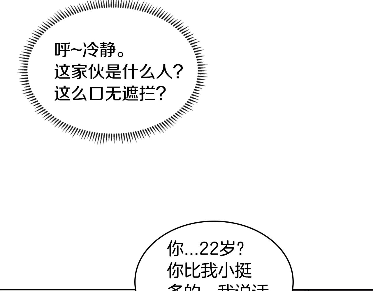 第3季第36话 我傻了啊！34