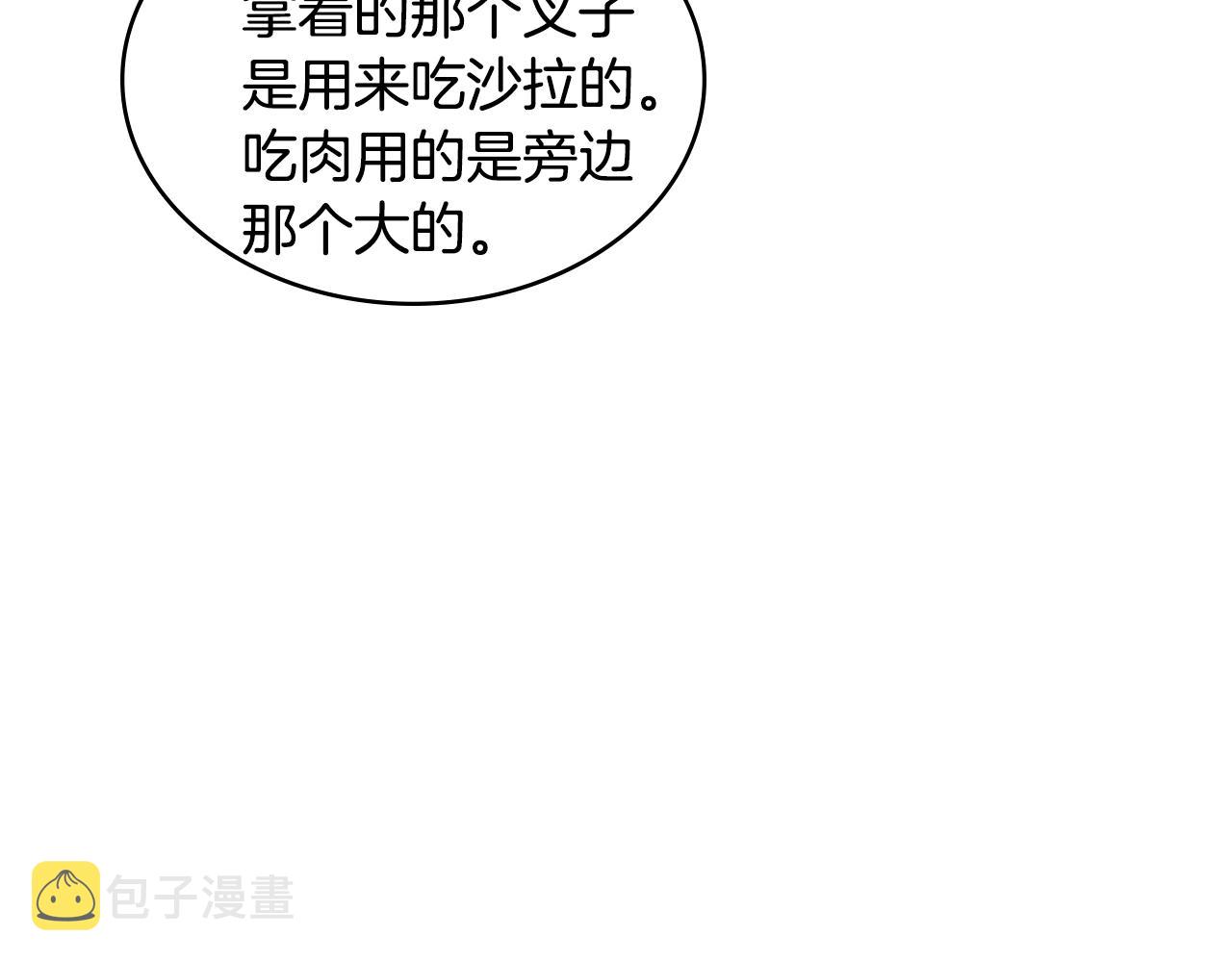 第3季第36话 我傻了啊！88