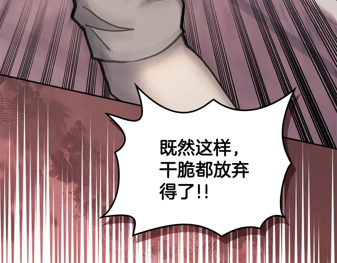 第39话 如何打动一个女人8