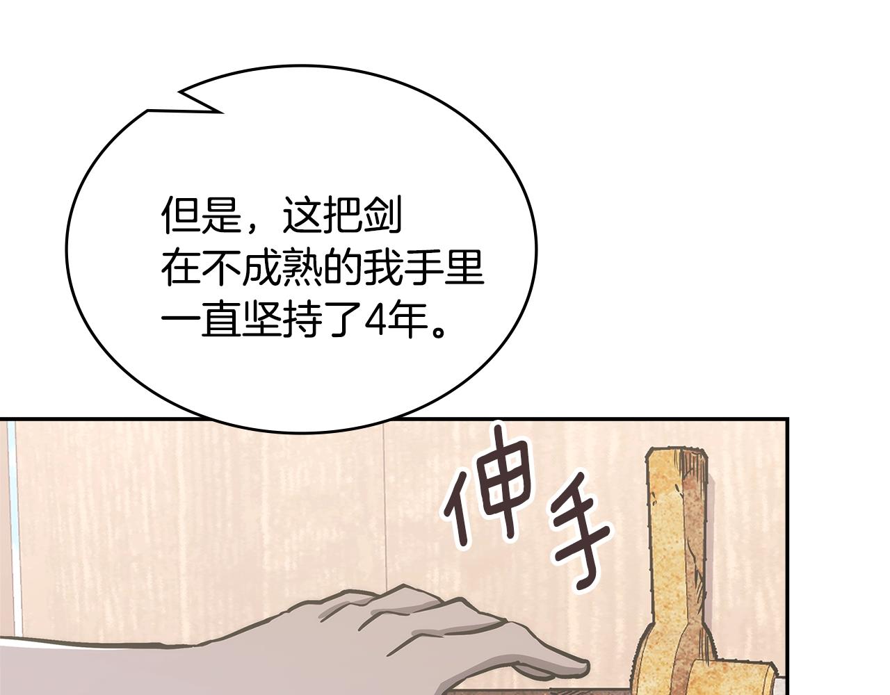第28话 命运146