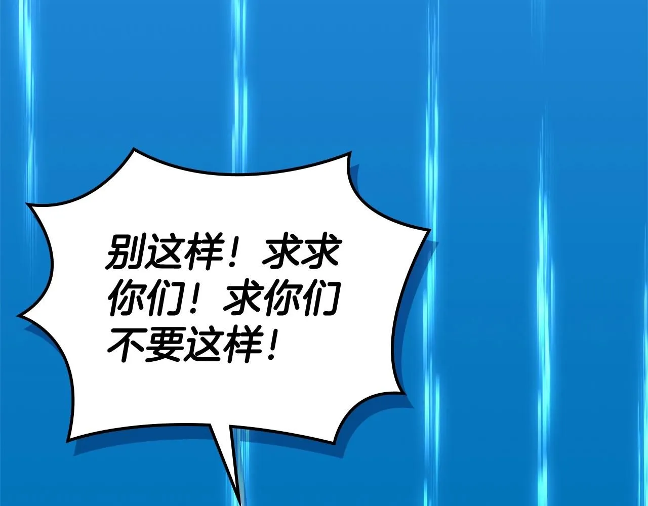 第8话 擦屁股134