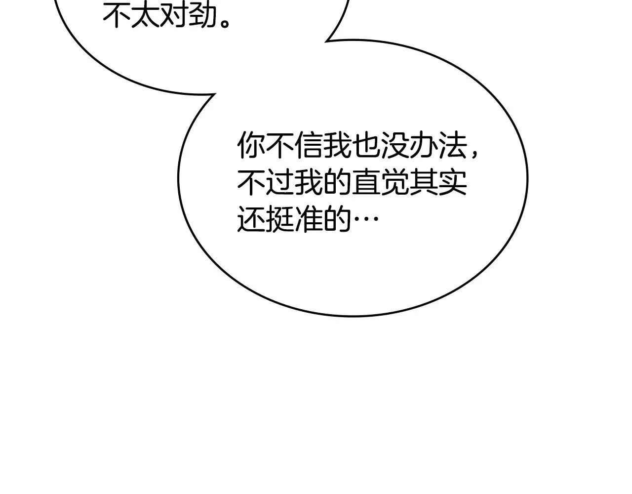 第43话 领主的真面目25