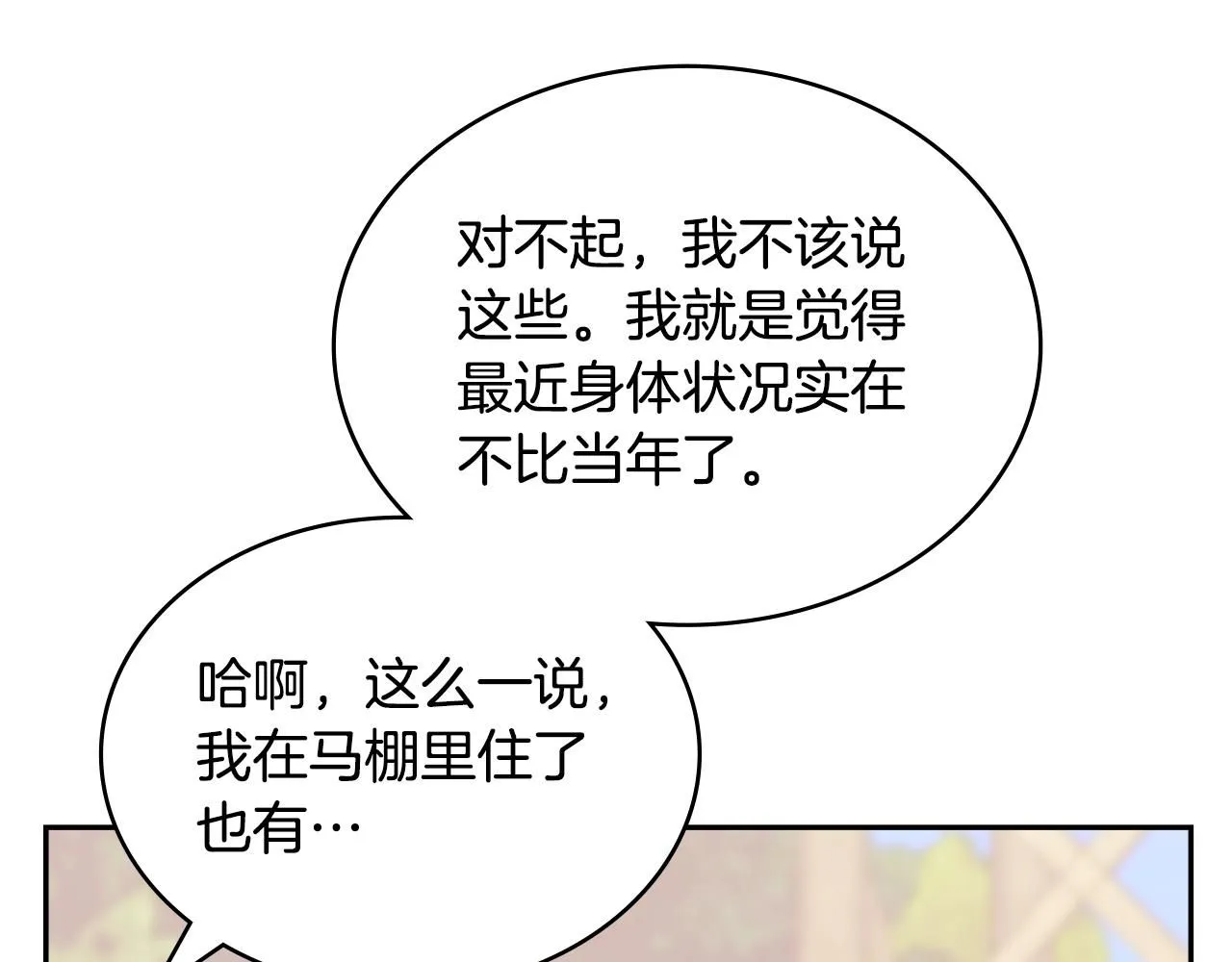 第7话 难搞的任务114