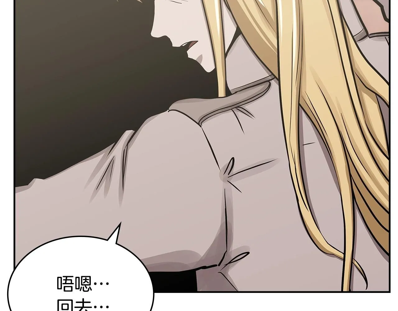 第59话 单身生涯结束了116