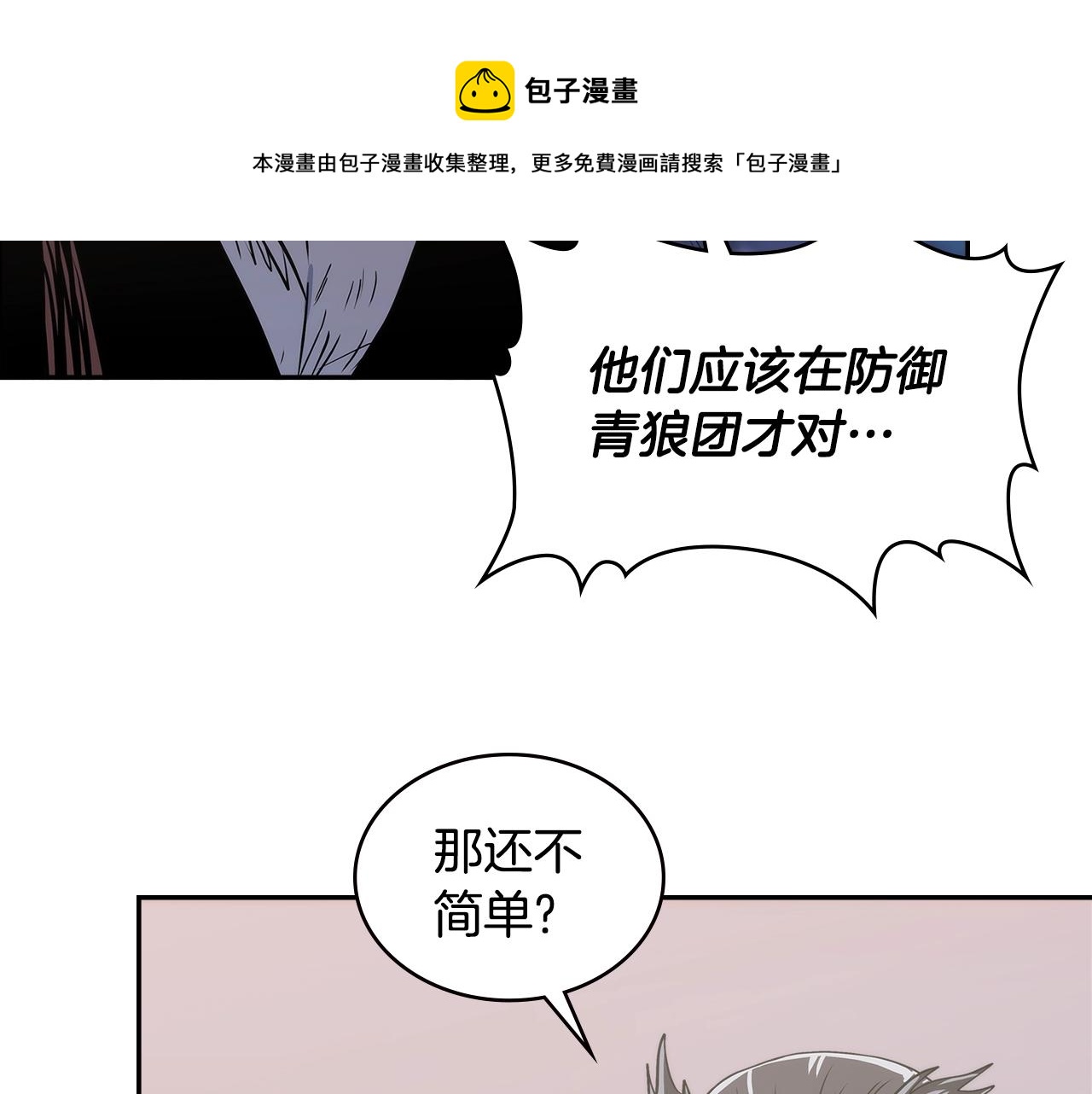 第4季第65话 扭转乾坤88