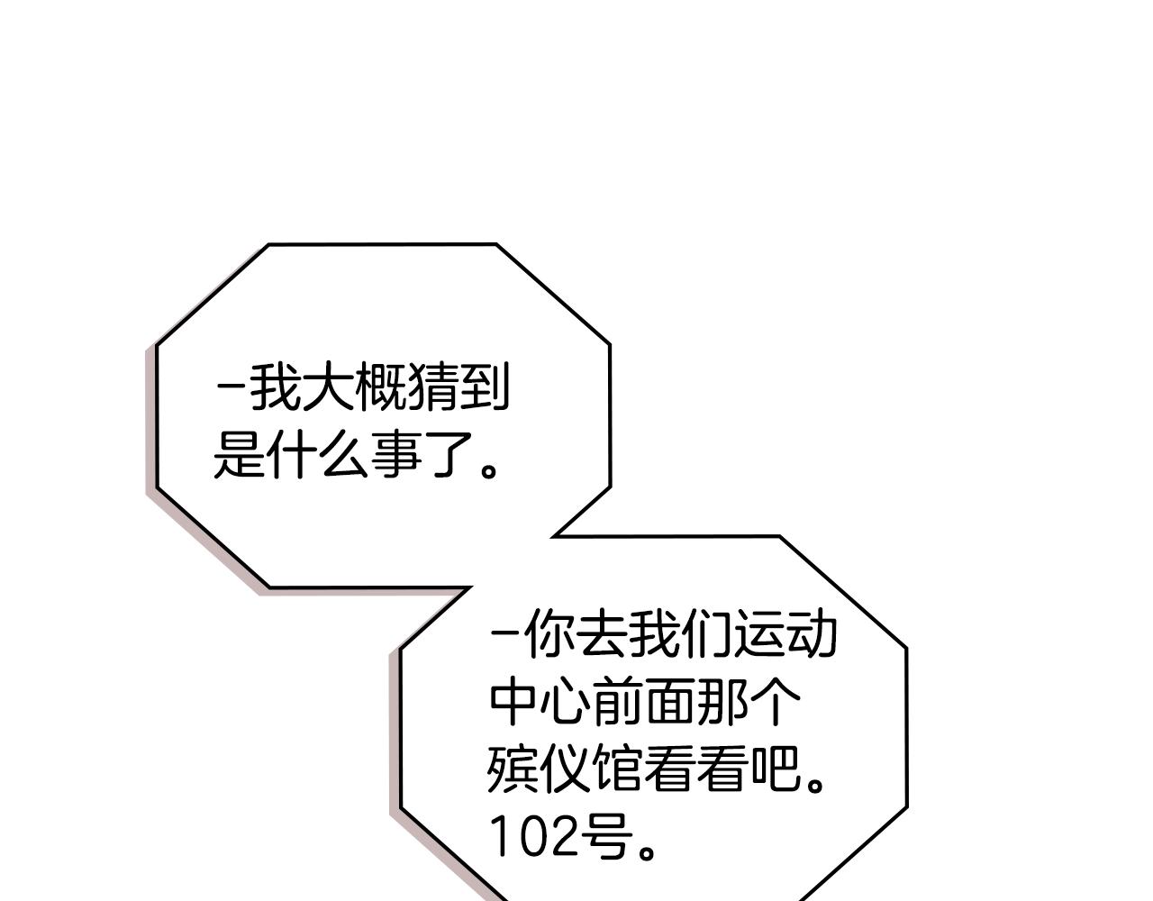 第3季第47话 逃避2