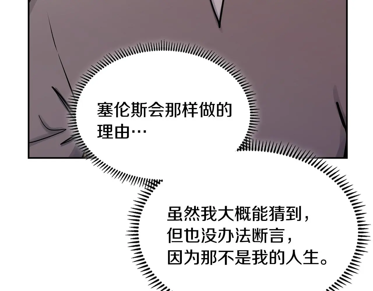 第16话 坦白136