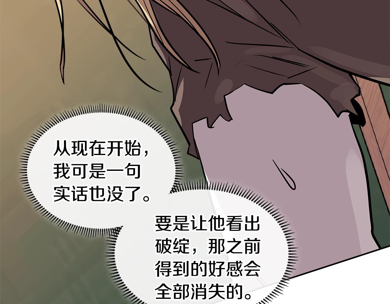 第4季第1话 曾经的佣兵团207