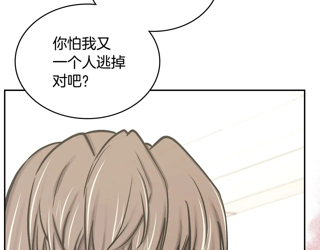 第47话 努力解开心结131