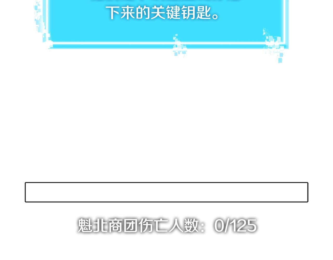 第2季第29话 雇佣兵？73
