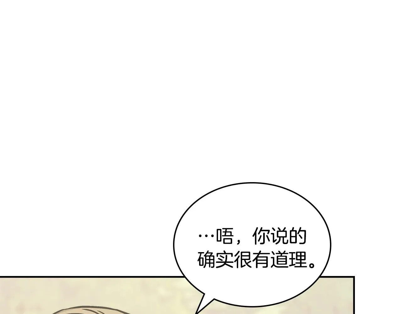 第52话 深意97