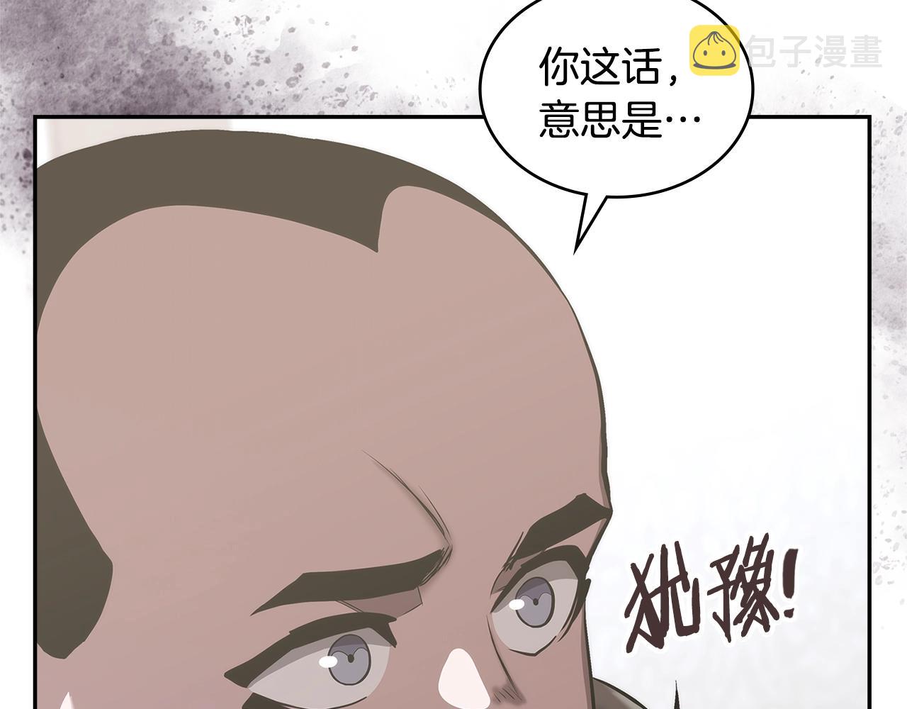 第23话 新鲜食材30