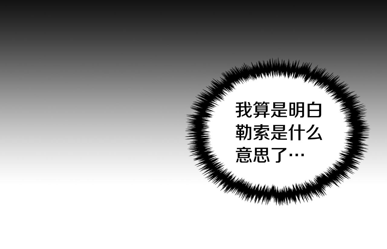 第1话 被勒索的人生158