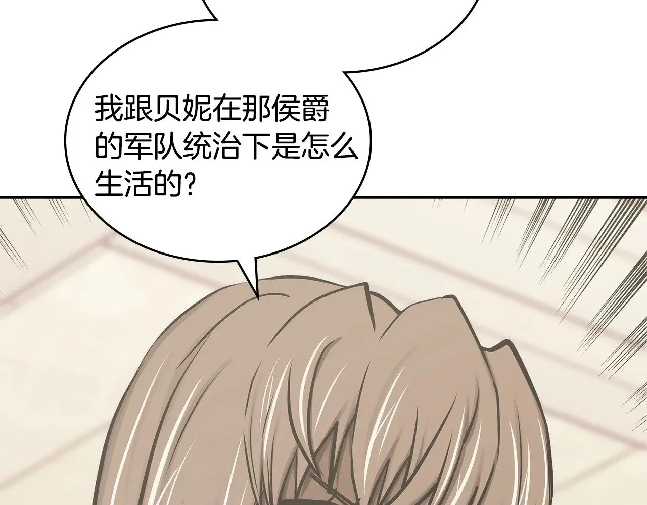 第47话 努力解开心结82