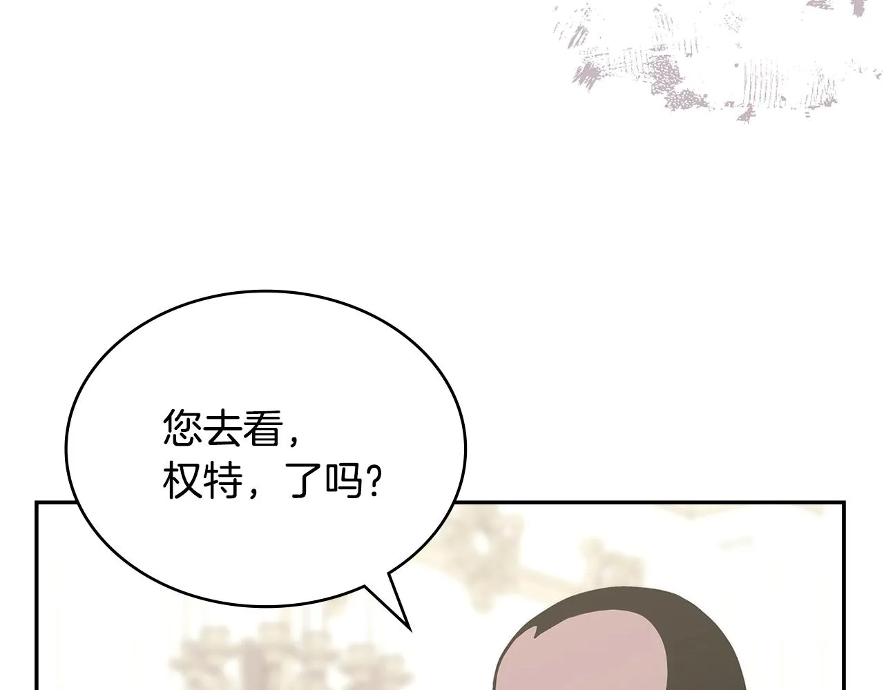第46话 一会升一会降136