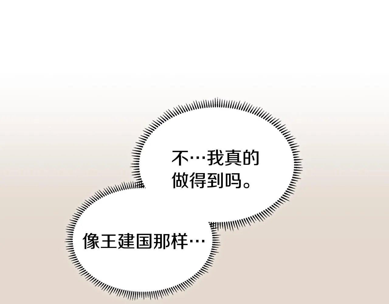第3话 心上人171