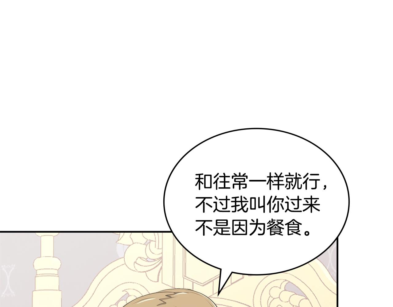 第21话 有一个任务交给你115