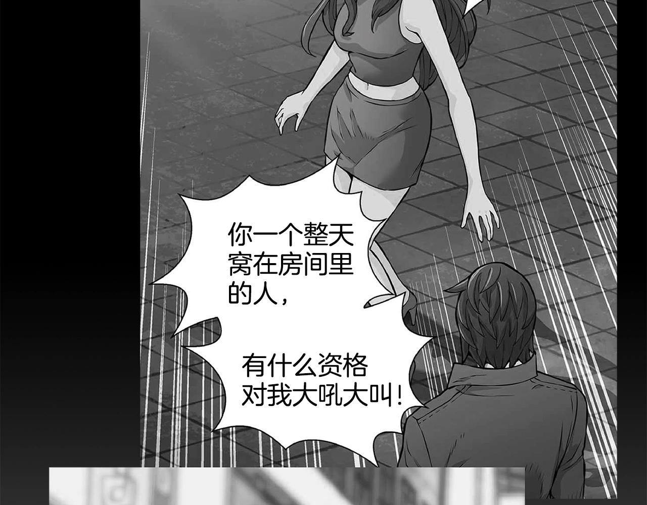 第2季第2话 控制88