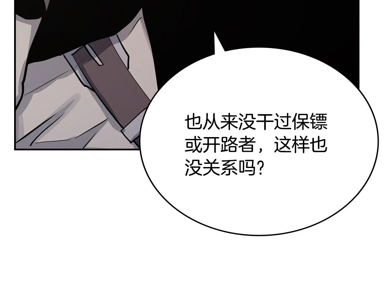 第16话 坦白20