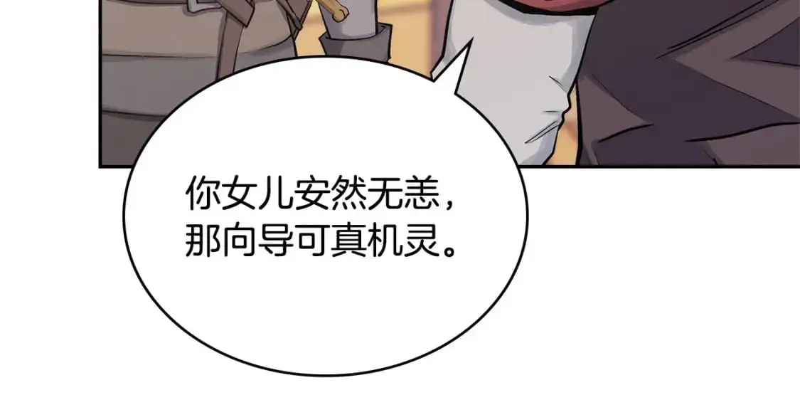 第21话 不该是这样！17
