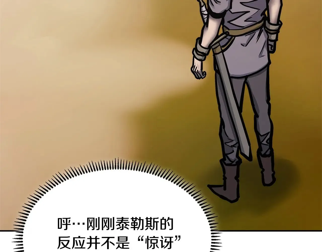 第54话 艰难到达204