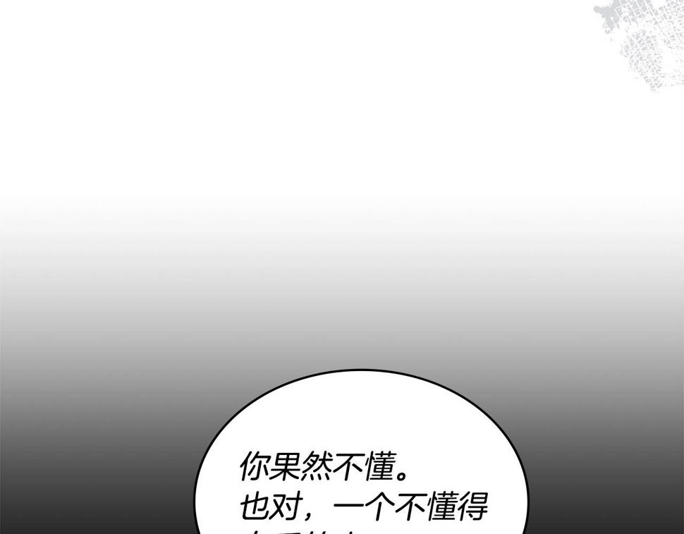 第38话 情况变有利了？34