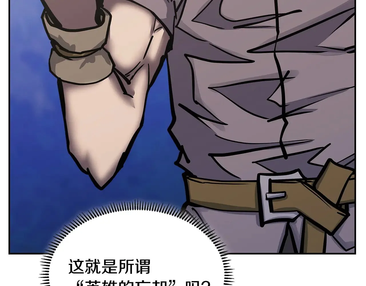 第53话 失忆？109