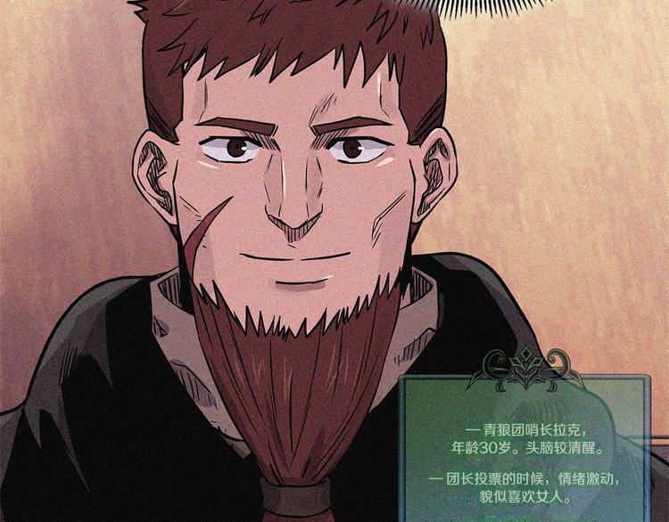 第4季第38话 商业危机59