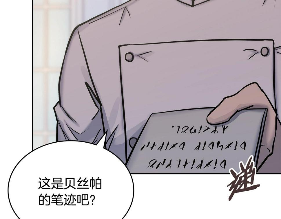 第43话 敌对状态50