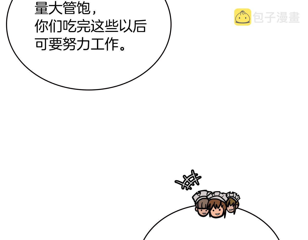 第11话 食物buff29