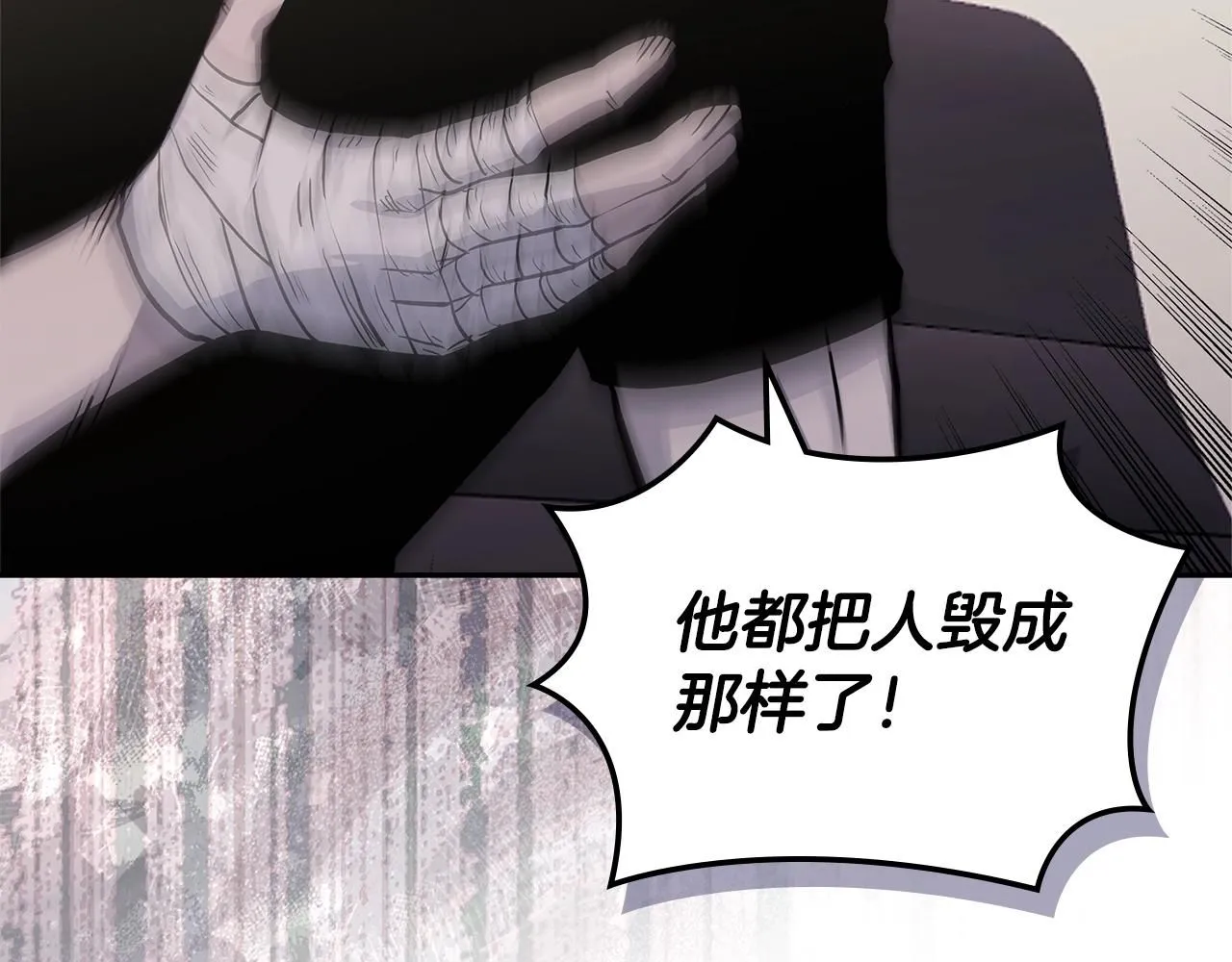 第2话 真实目的8