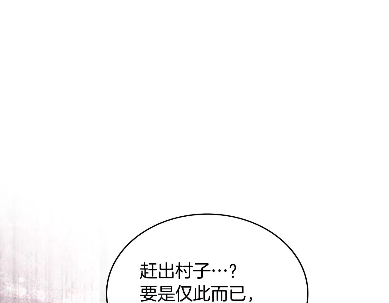 第43话 领主的真面目76