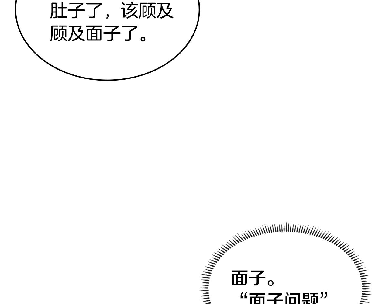 第3季第30话 家人82