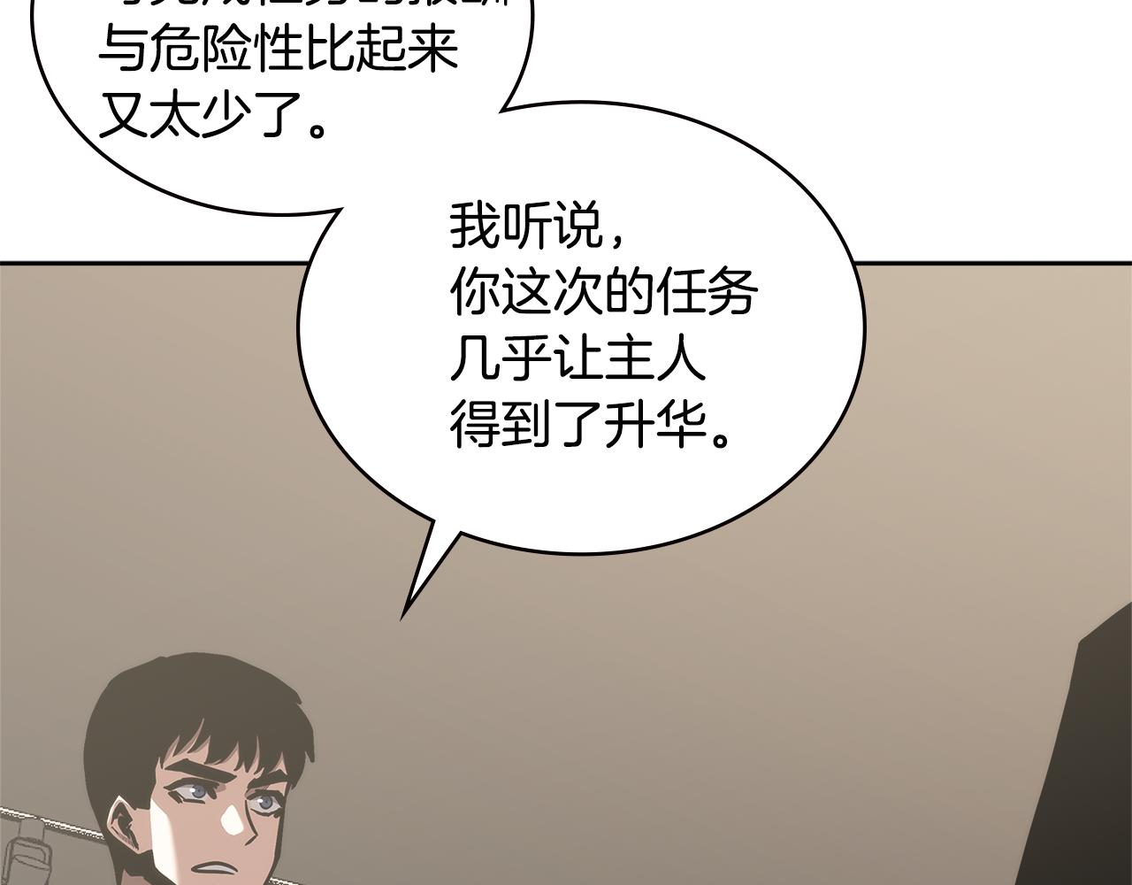 第2话 暗中较量19