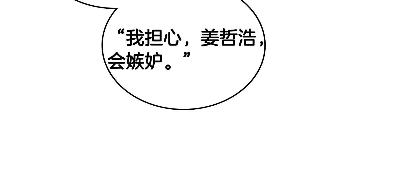 第1话 堕落的玩家143