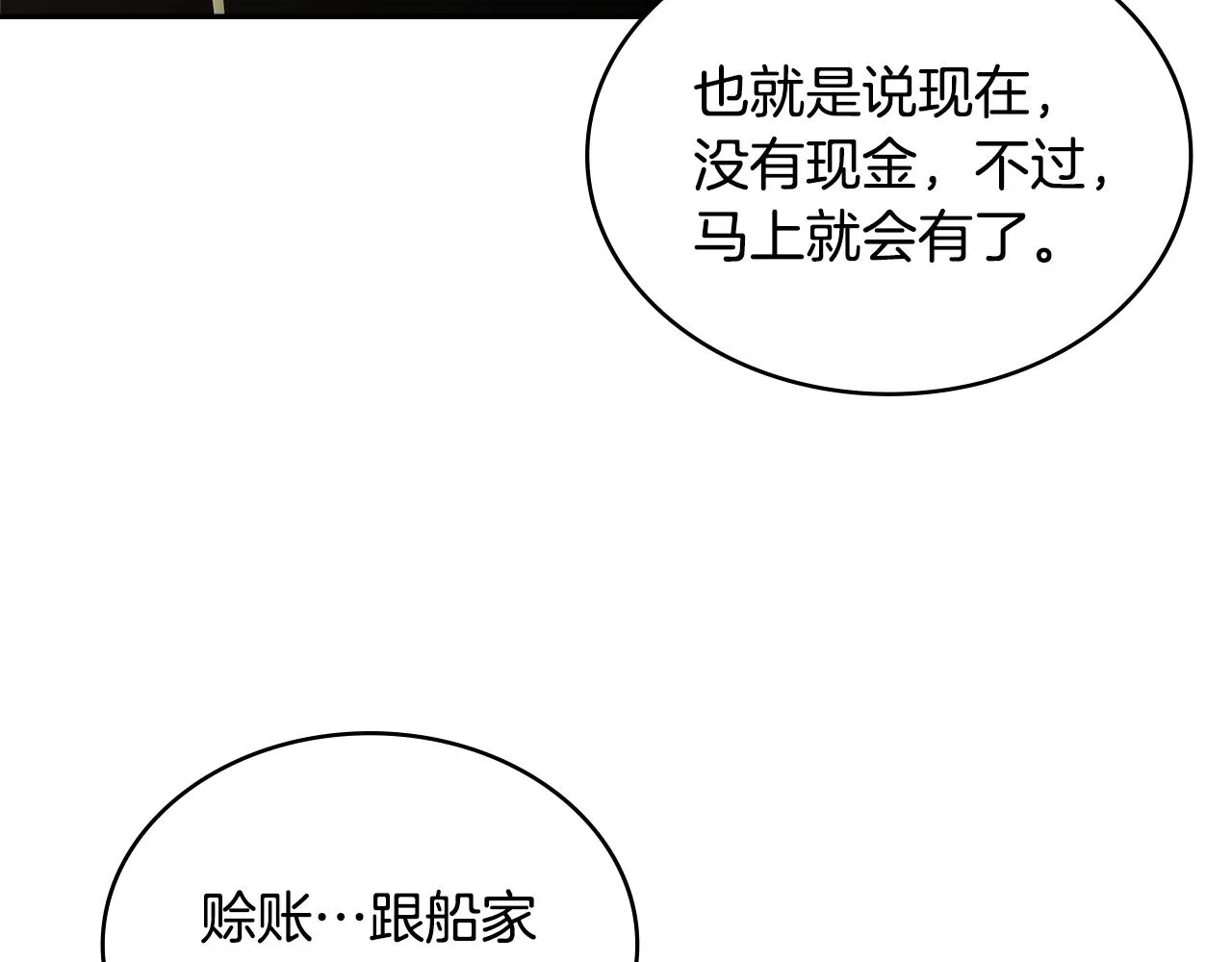 第46话 一会升一会降31