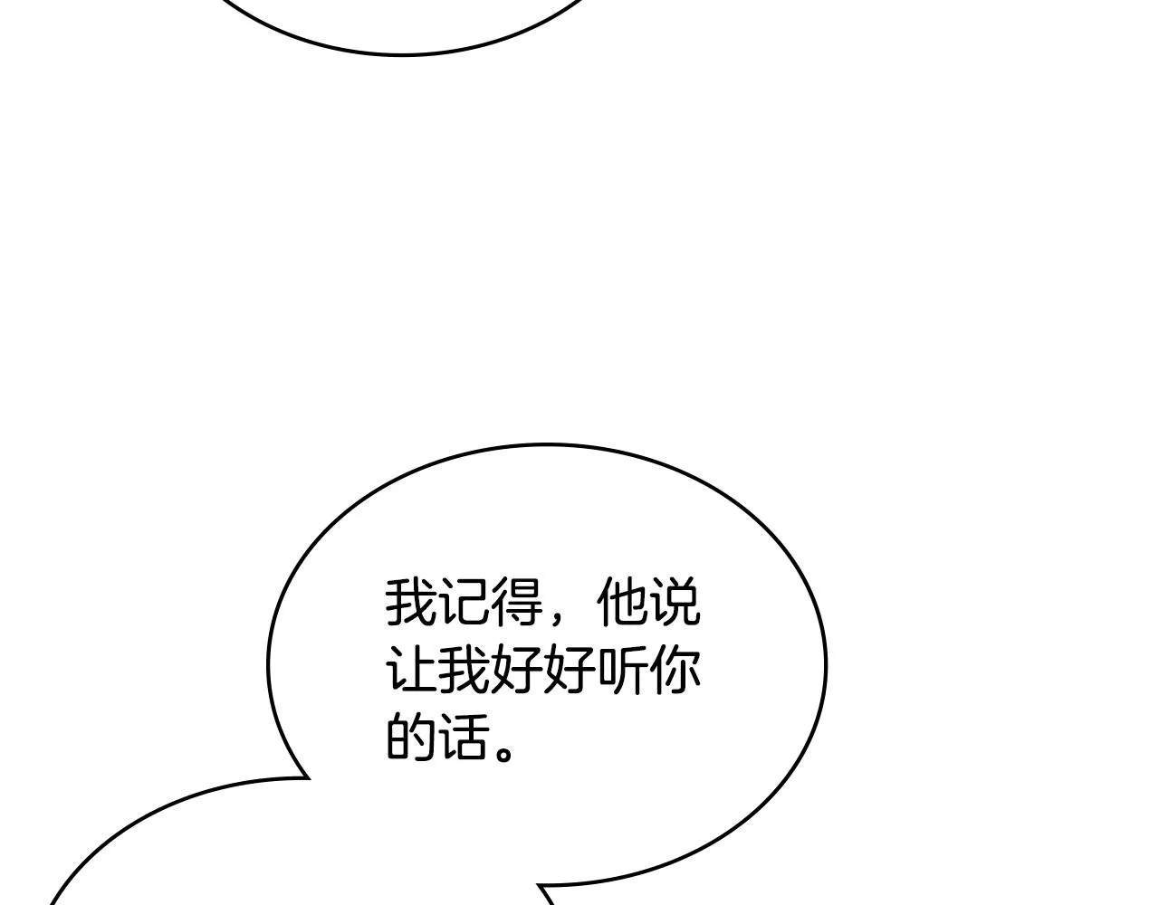 第50话 缺陷143
