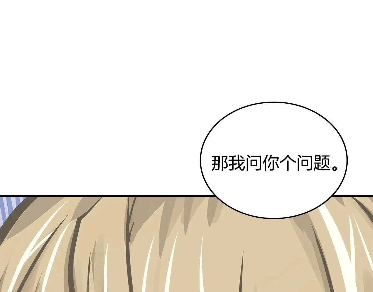 第48话 还得靠我193