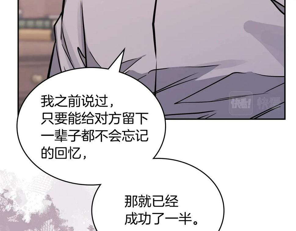 第40话 恋爱脑59