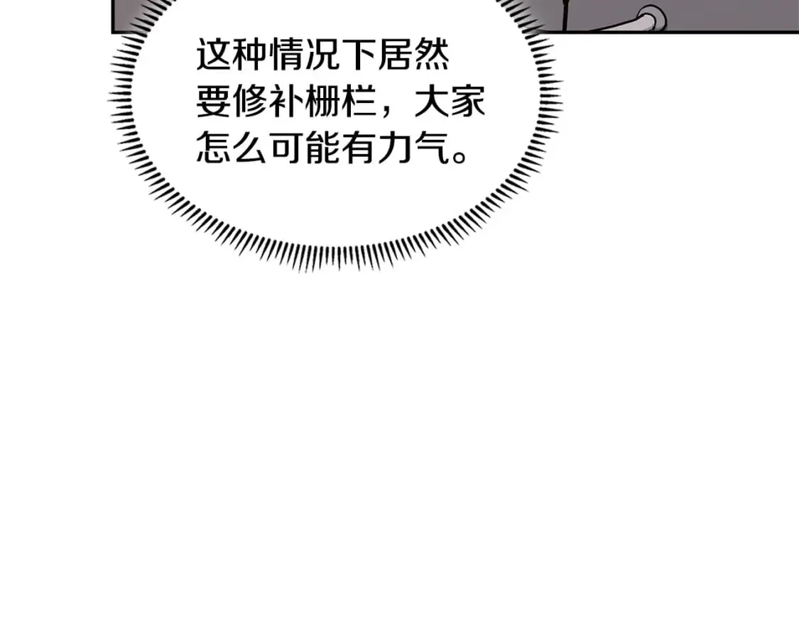 第24话 英雄的救援94