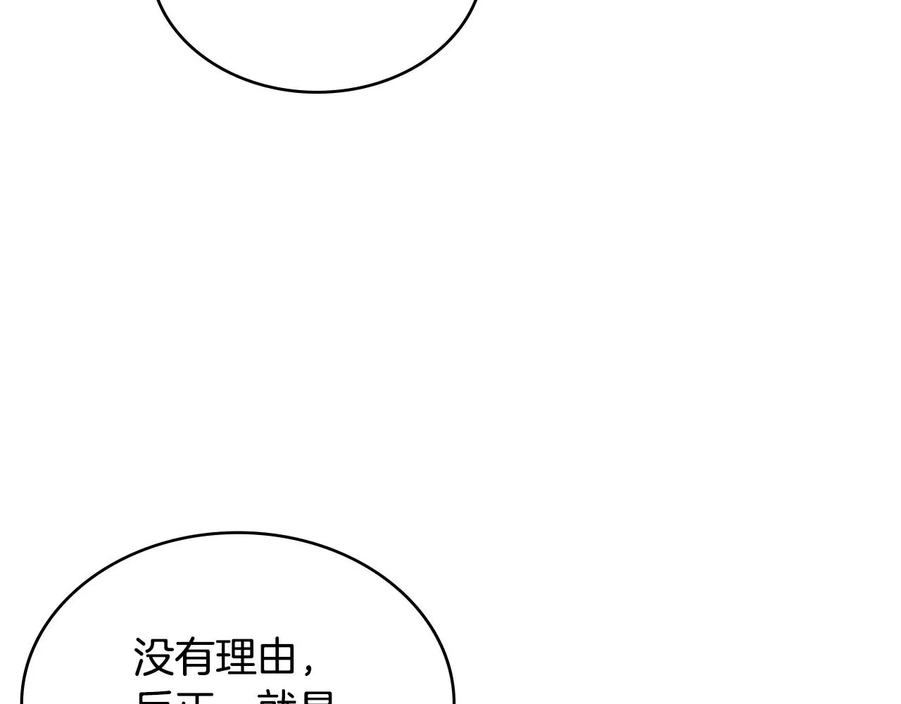 第47话 努力解开心结51