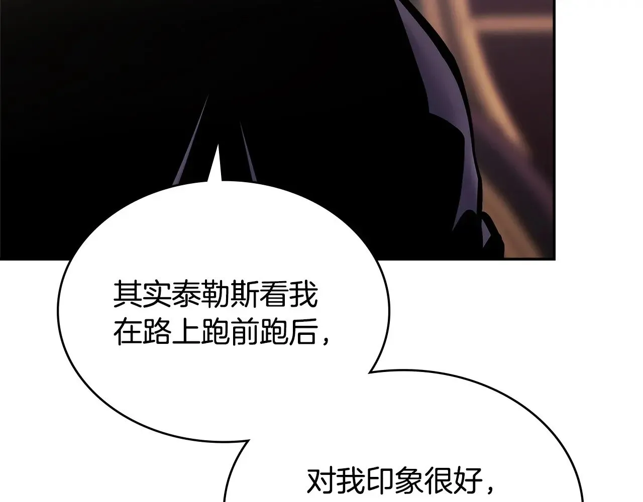 第54话 艰难到达13